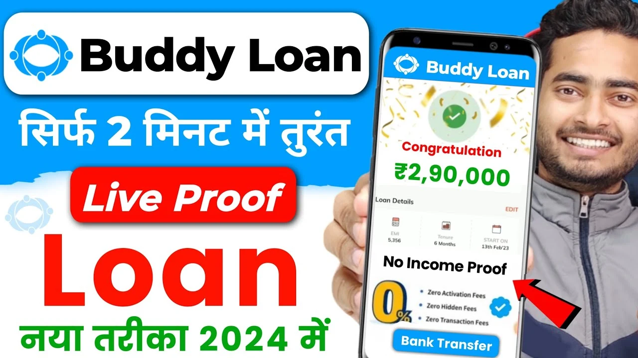 Buddy Loan Kaise Le