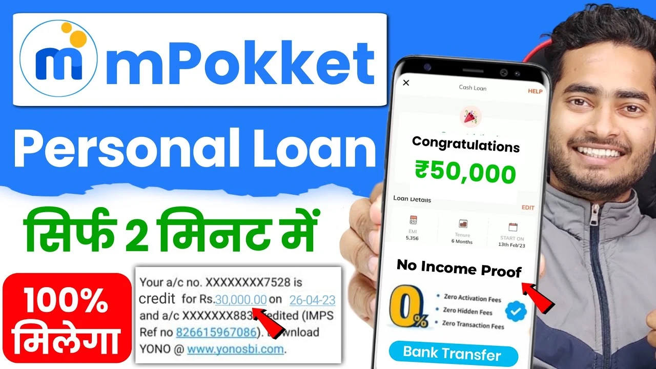 Mpokket Se Loan Kaise Le