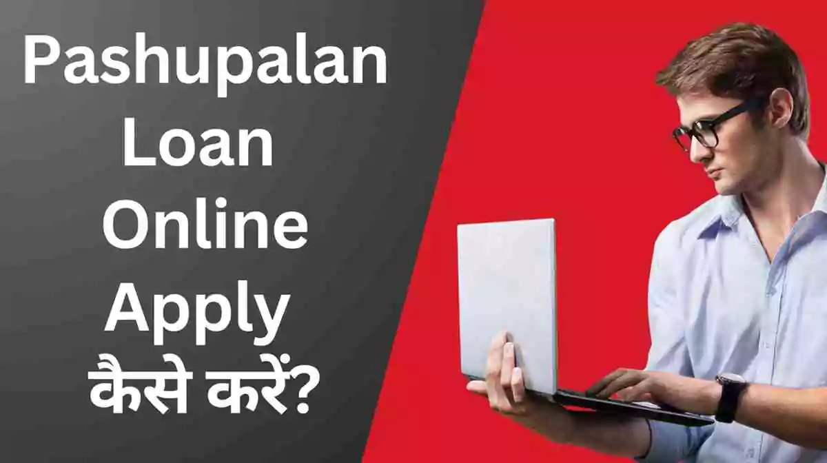 Pashupalan Loan Yojana