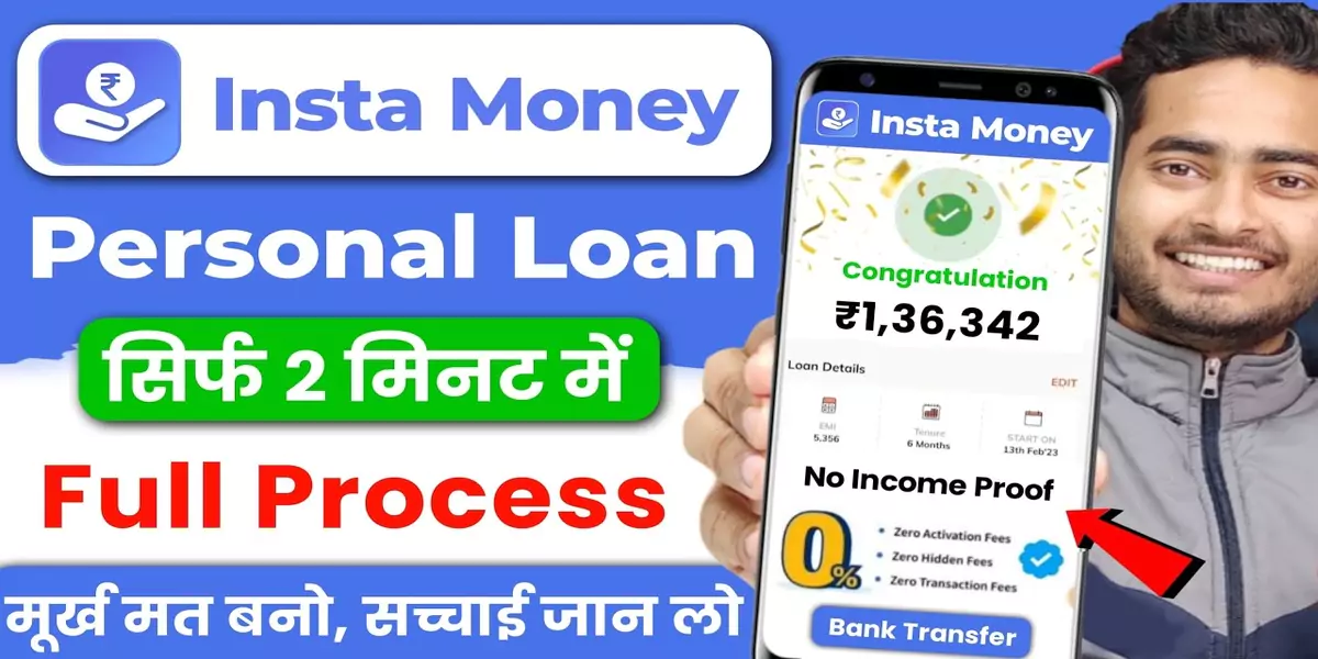 Instamoney Se Loan Kaise Le