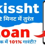 Kissht Se Loan Kaise Le