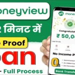 Moneyview Se Loan Kaise Le