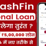 Stashfin Se Loan Kaise Le