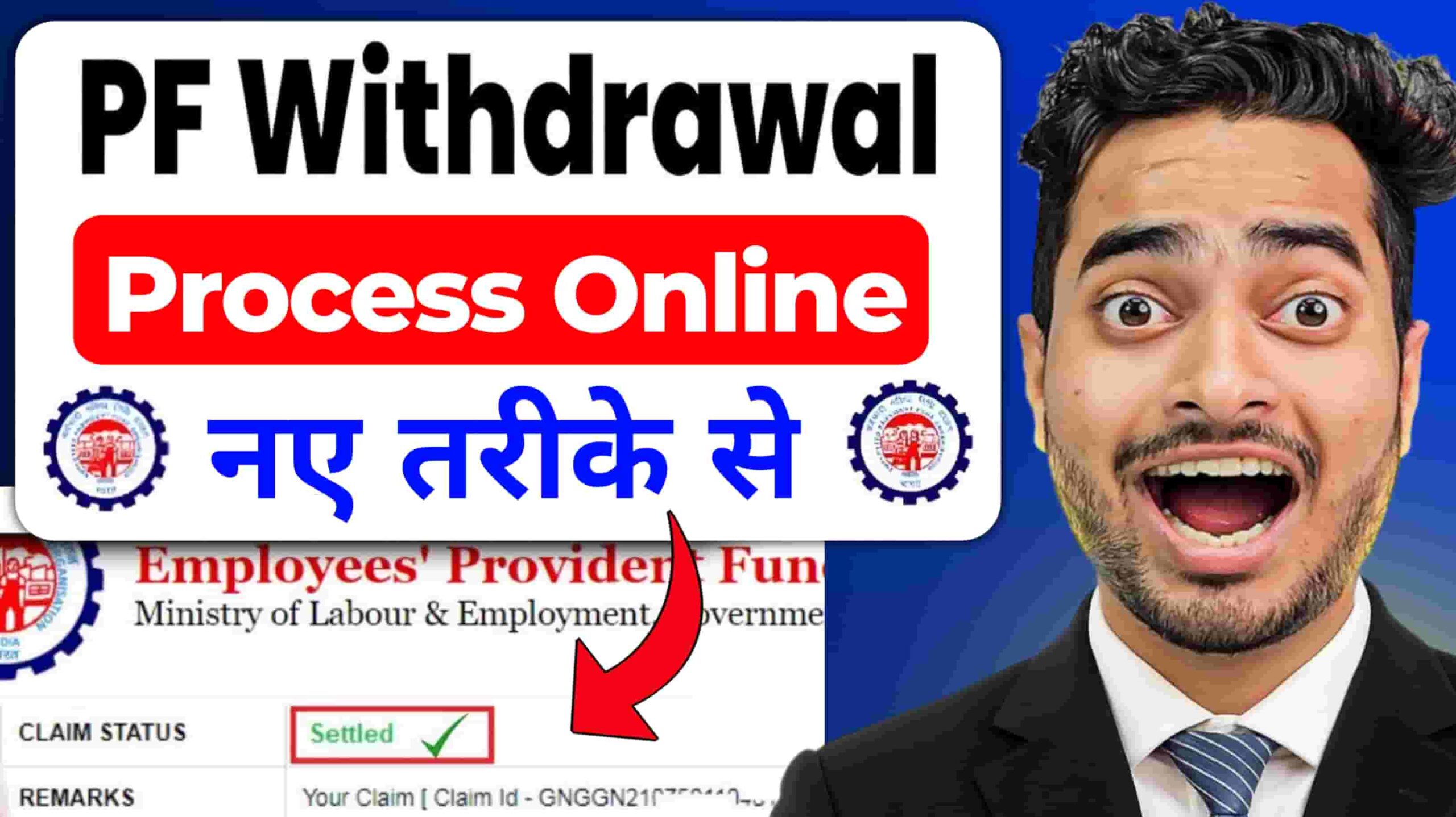 PF Withdrawal Process Online