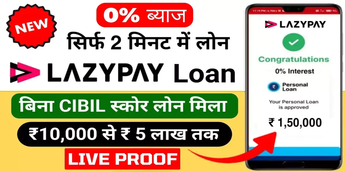 Lazypay Se Loan Kaise Le