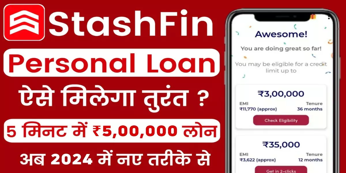 Stashfin Se Loan Kaise Le