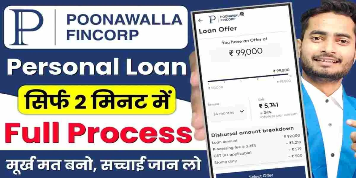 Poonawalla Fincorp Se Loan Kaise Le